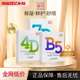 森田天天系列4D7DB5保湿 补水面膜玻尿酸水润熬夜滋润舒缓修护救急