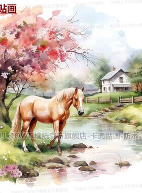 踏水的骏马图案自粘贴画中国风网红室内家居墙贴门贴车贴遮挡划痕