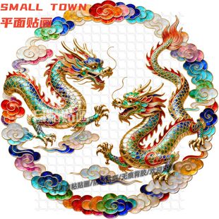 中国风七彩祥云霸气龙镂空自粘贴画客厅书房玄关墙面车贴自粘贴画