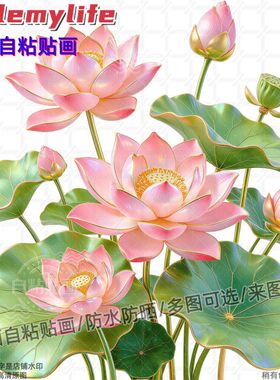 国潮唯美莲花图案贴画装饰卫生间