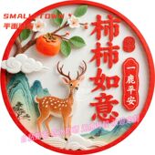 柿柿如意好寓意圆形自粘贴画防水装 饰客厅门窗背景墙门贴自粘贴画