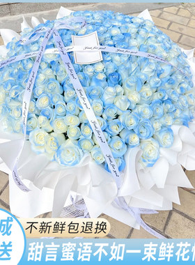 碎冰蓝玫瑰花束生日满天星鲜花速递同城配送女友贵阳昆明西安花店