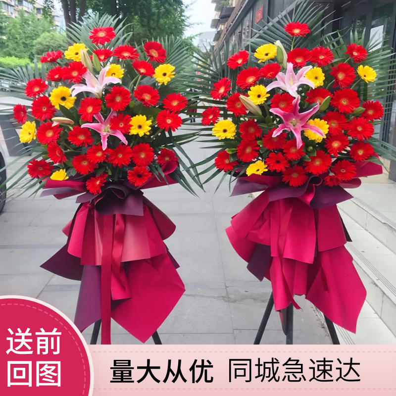 浙江杭州金华义乌温州嘉兴宁波绍兴全国开业花篮鲜花同城开张庆典