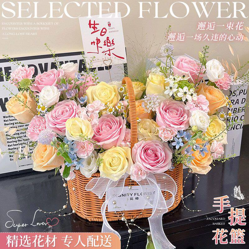 手提花篮鲜花速递玫瑰康乃馨花束全国同城配送小时达女友生日礼物