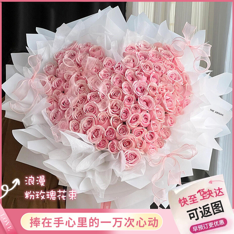 全国鲜花速递同城配送粉玫瑰花束生日礼物哈尔滨太原唐山内蒙古店