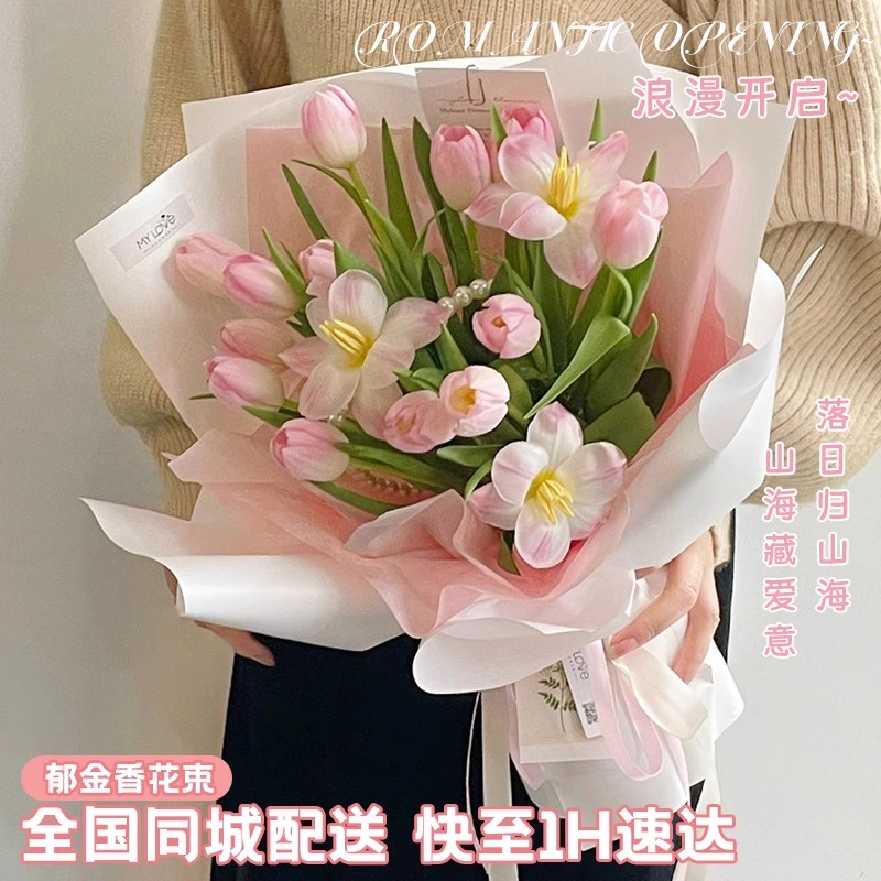 全国郁金香玫瑰花束配送女友闺蜜生日鲜花速递同城深圳广州全国店