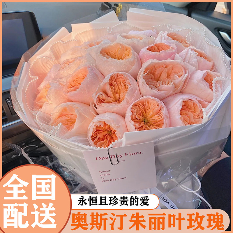 全国鲜花速递奥斯汀朱丽叶进口玫瑰生日求婚花束昆明太原唐山同城