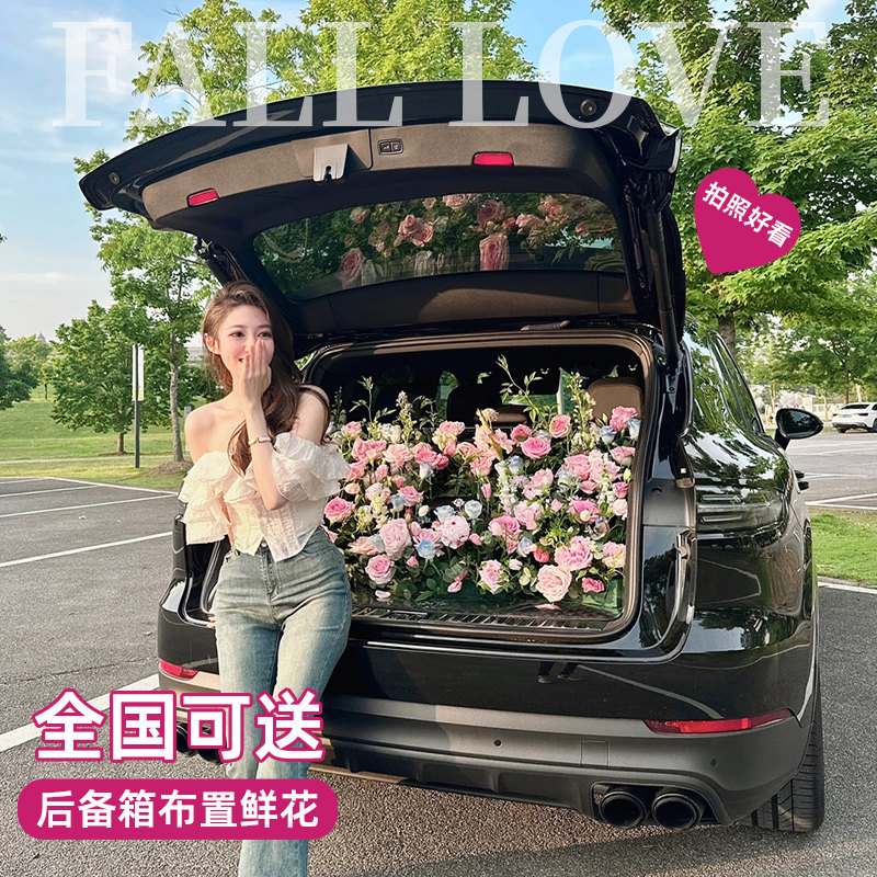 汽车后备箱副驾驶上门布置生日惊喜求婚鲜花速递同城配送深圳花店