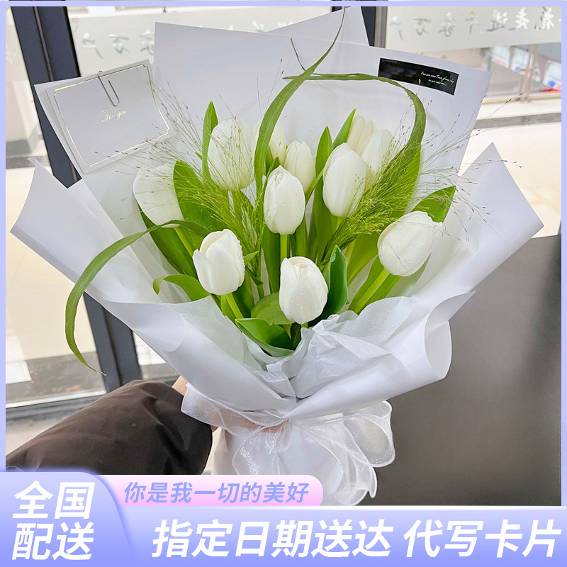 白色郁金香花束成都鲜花速递同城北京上海广州深圳杭州重庆配送店