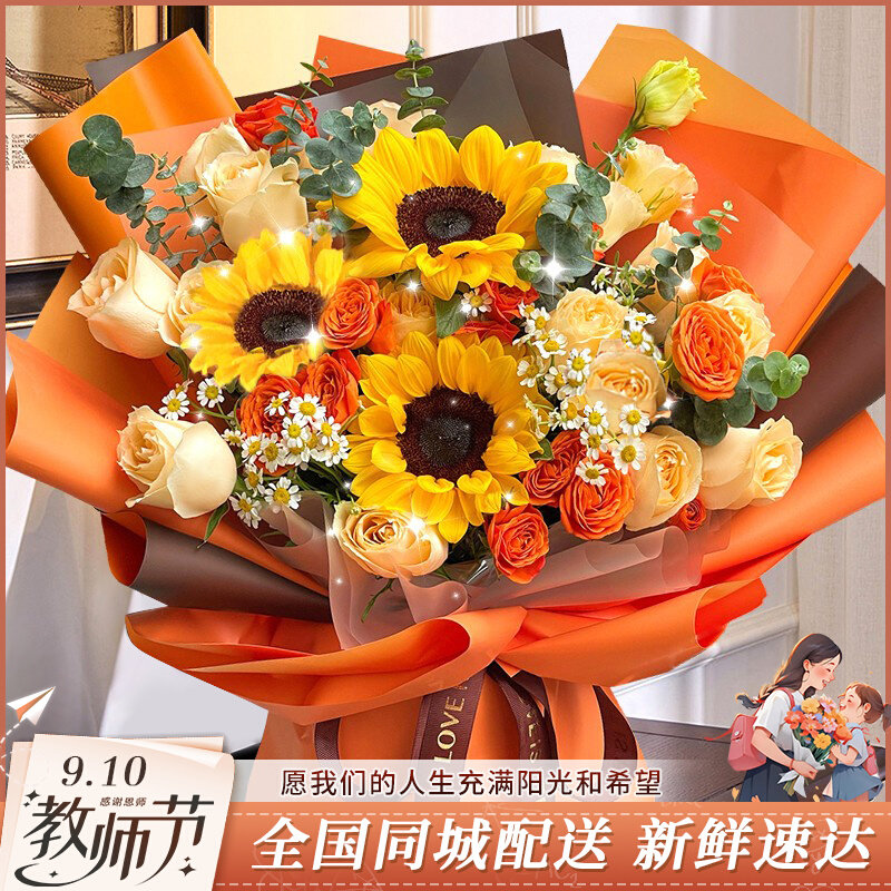 香槟玫瑰混搭向日葵花束鲜花速递全国同城上海重庆送生日毕业花店