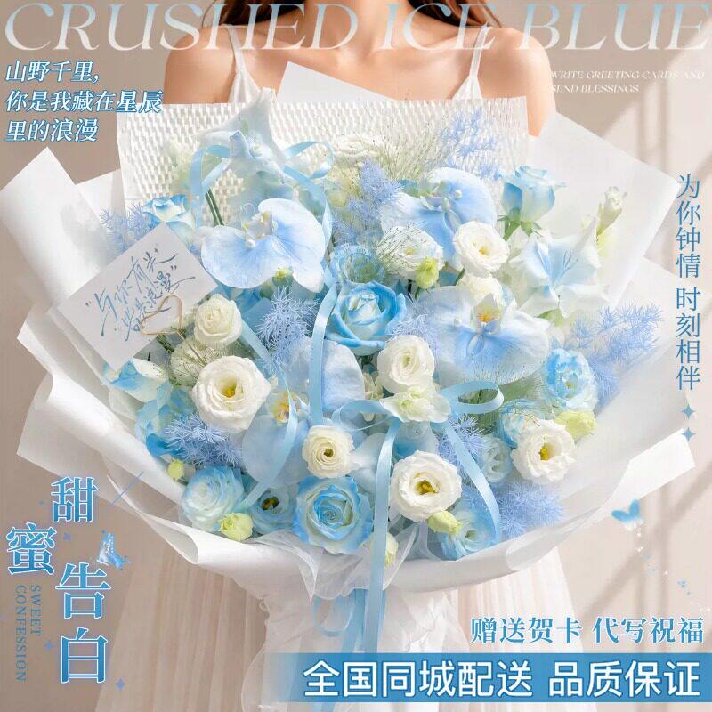 绣球碎冰蓝玫瑰混搭巨型花束鲜花同城速递北京送男女朋友生日礼物