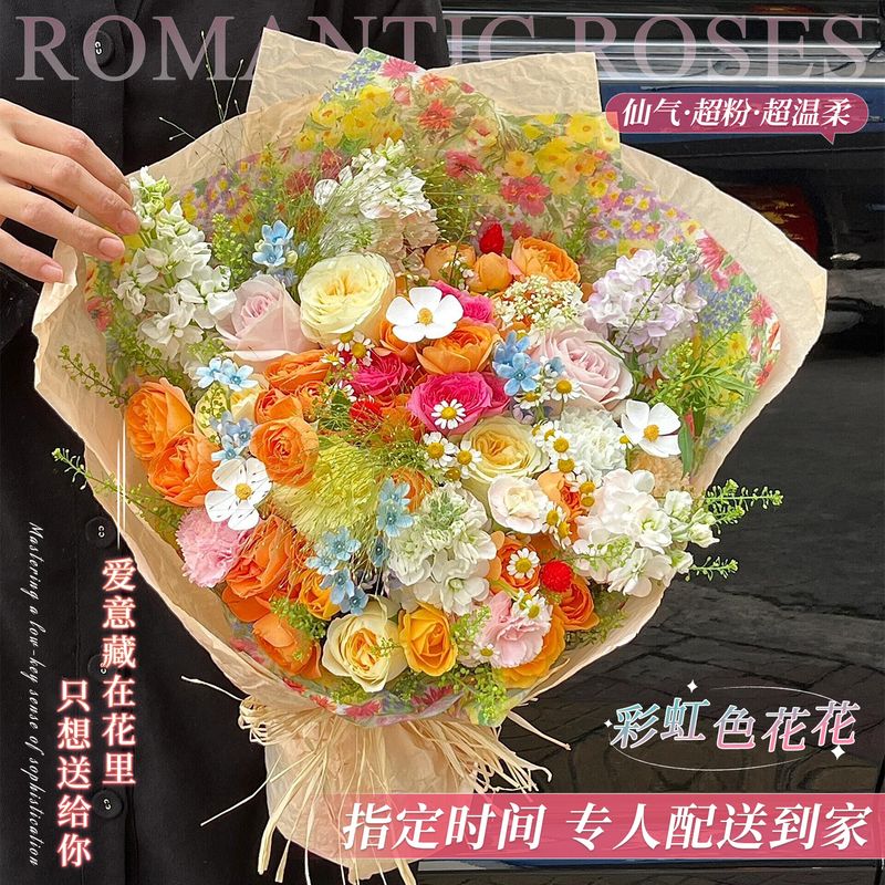 毕业季多巴胺混搭鲜花花束全国同城配送小时达女友长辈生日惊喜店