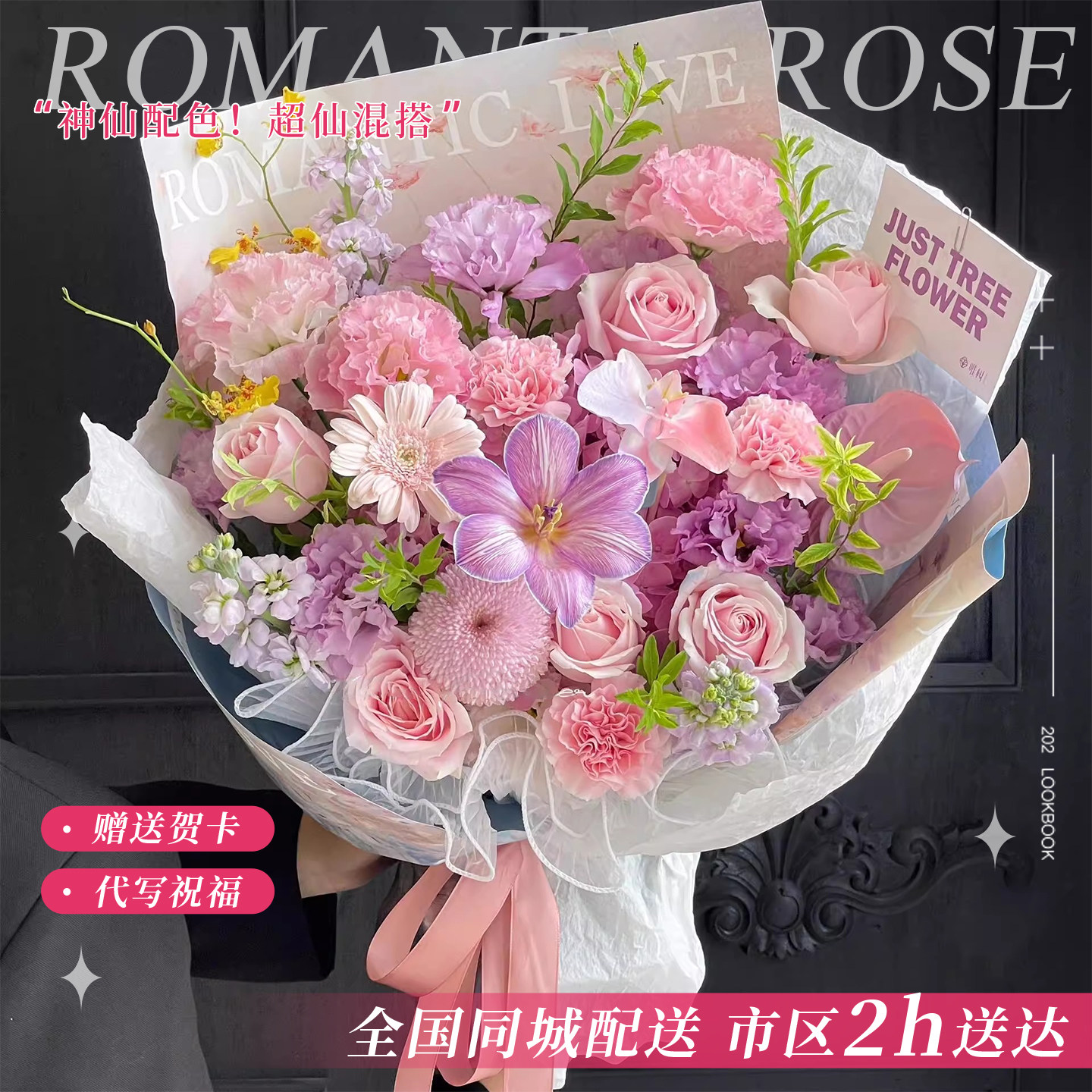 七夕鲜花速递同城配送玫瑰花束混搭绣球女友生日礼物北京上海深圳