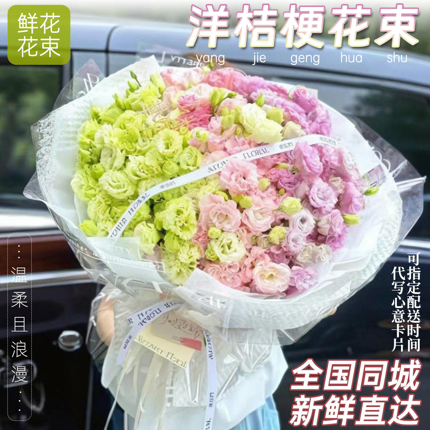 洋桔梗玫瑰混搭花束鲜花速递同城北京深圳广州花店配送女友生日