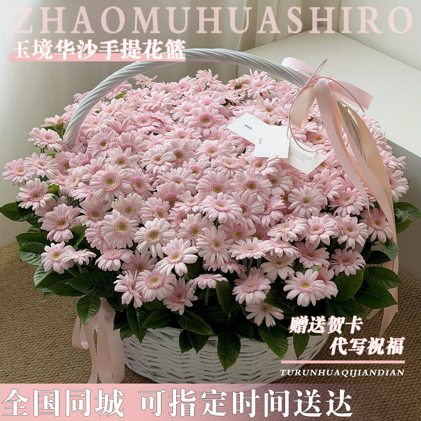 玉境华沙弗朗手提花篮生日花束鲜花同城闪购外卖北京上海广州配送