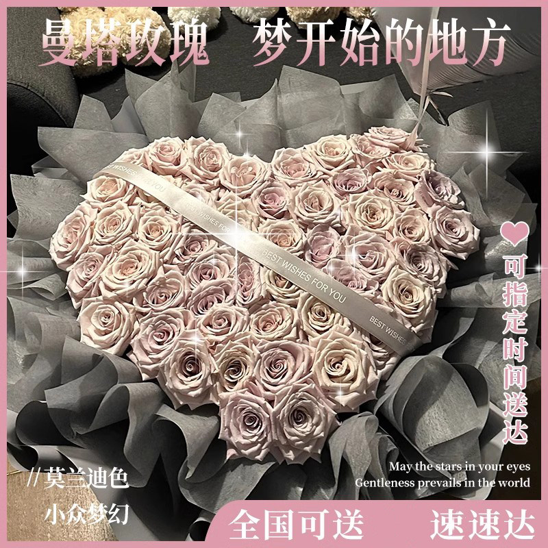 曼塔乌梅子酱玫瑰花束鲜花速递同城全国配送女友生日苏州杭州合肥