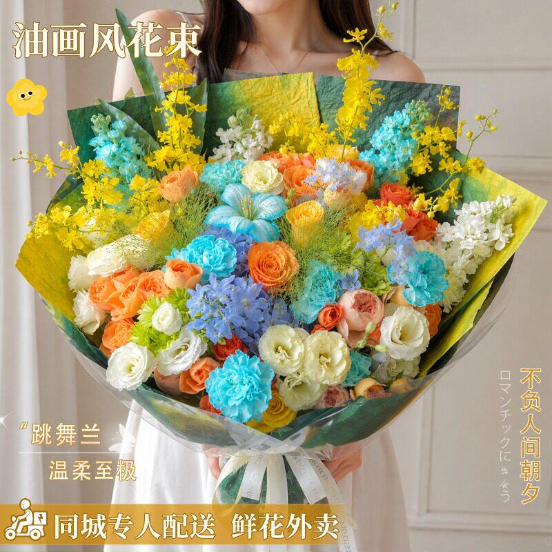 油画花束向日葵多巴胺鲜花速递同城配送上海北京成人礼生日礼物