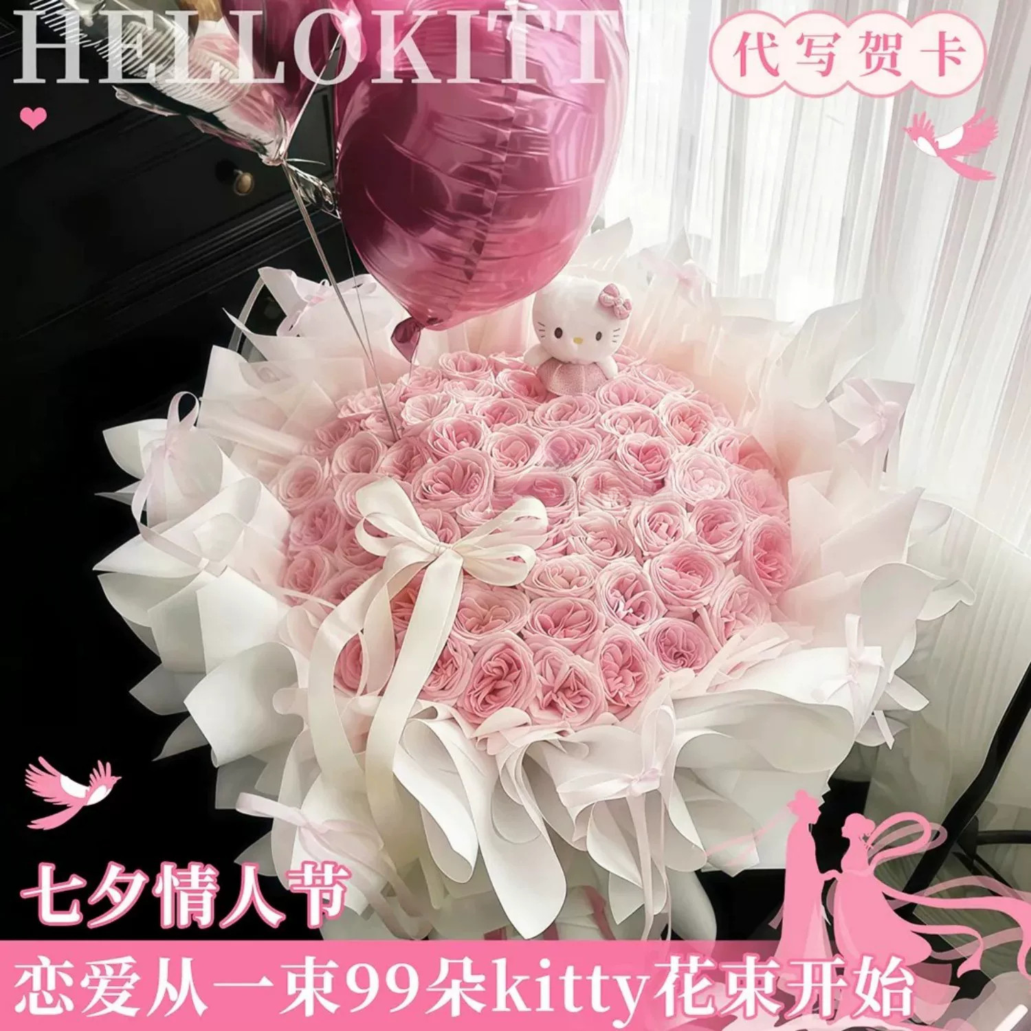 七夕情人节99朵粉玫瑰花束鲜花速递同城配送女友闺蜜老婆生日礼物