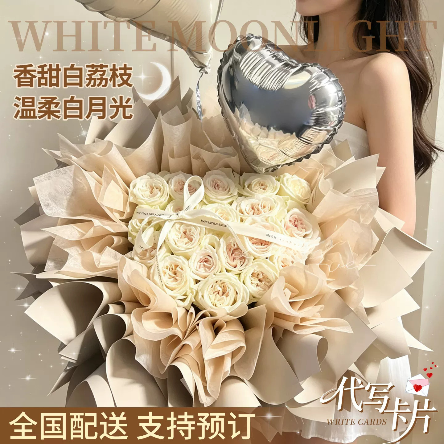 白荔枝玫瑰花生日花束上海广州鲜花速递同城配送全国女友礼物真花