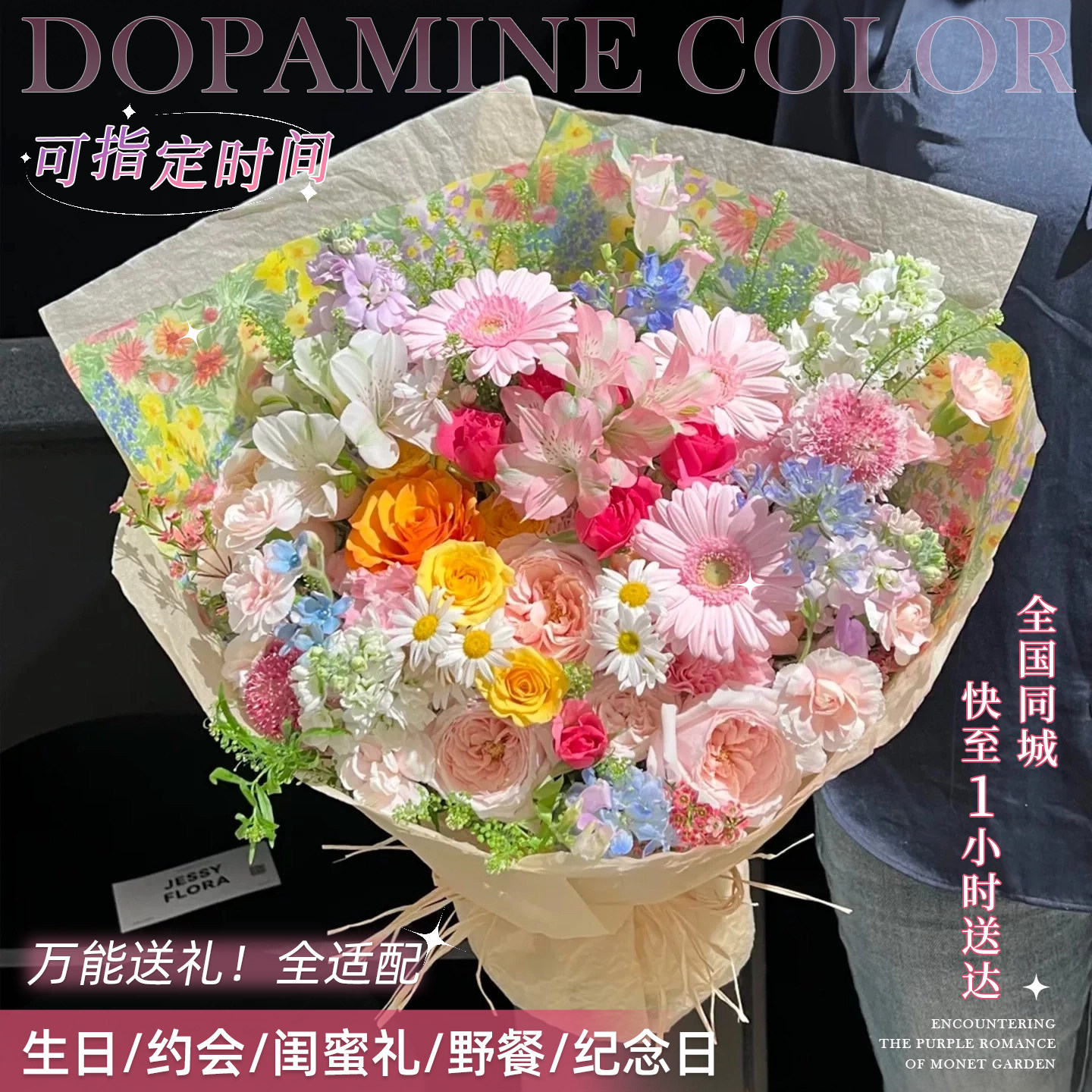 鲜花同城速递多巴胺玫瑰花束配送女友闺蜜生日北京上海南京成都店
