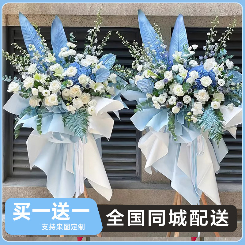 开业花篮三脚架鲜花速递同城配送开业乔迁广州深圳云南庆典全国店