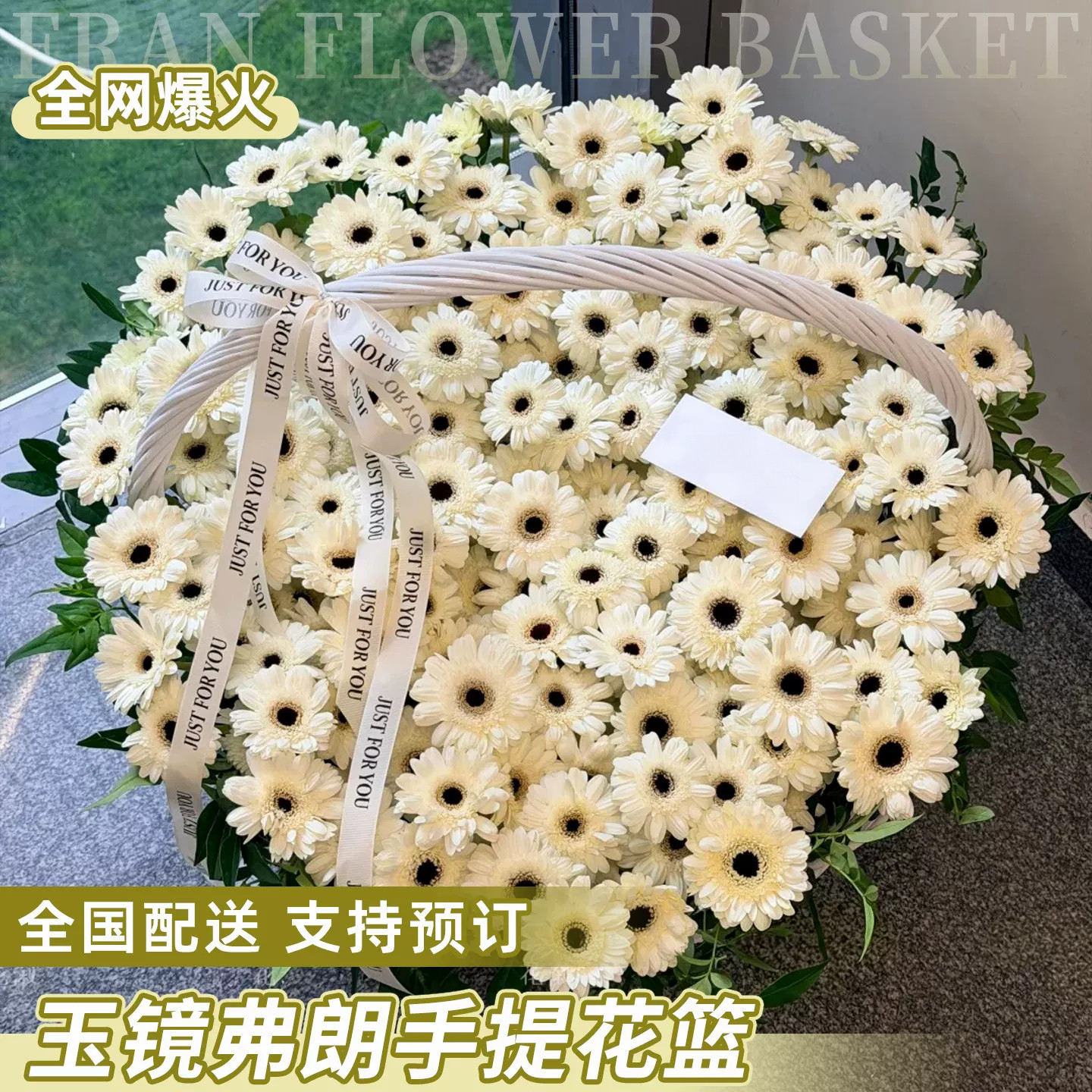非洲菊华沙玉镜弗朗手提花篮鲜花全国同城速递送女友生日礼物真花
