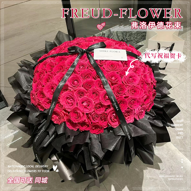 高端定制弗洛伊德玫瑰花束鲜花速递同城大同吉林长春配送女友生日