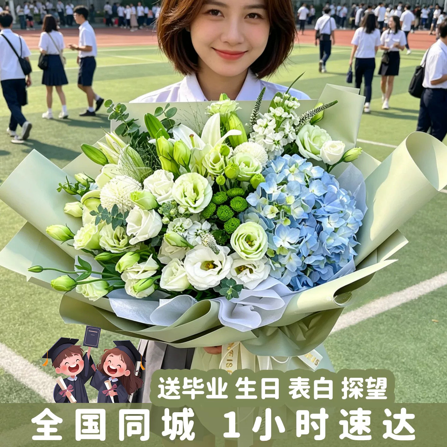 绣球白玫瑰洋桔梗鲜花速递全国同城送老师生日礼物真花束上海北京
