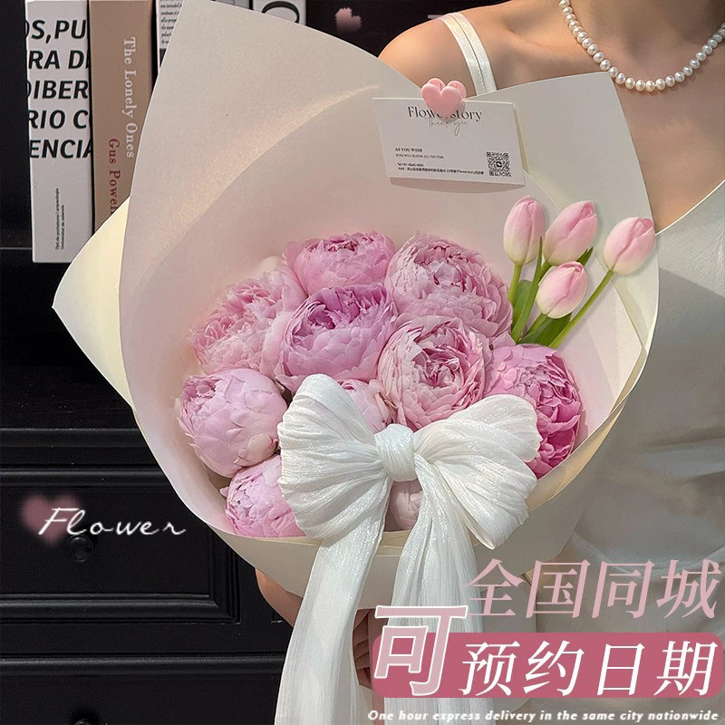 莎拉芍药花束鲜花速递生日北京上海深圳全国同城配送女友花店闪送