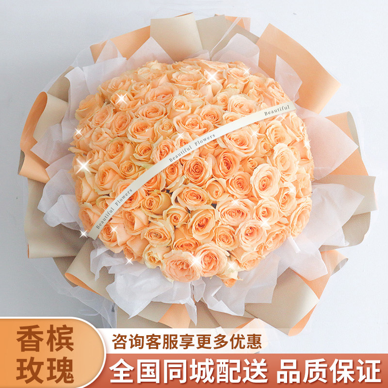 全国鲜花速递香槟玫瑰生日花束南宁成都贵阳西安同城花店送女朋友