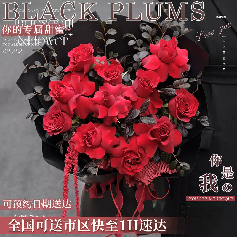 情人节红玫瑰花束生日礼物鲜花速递同城花店配送订花送花女友上海