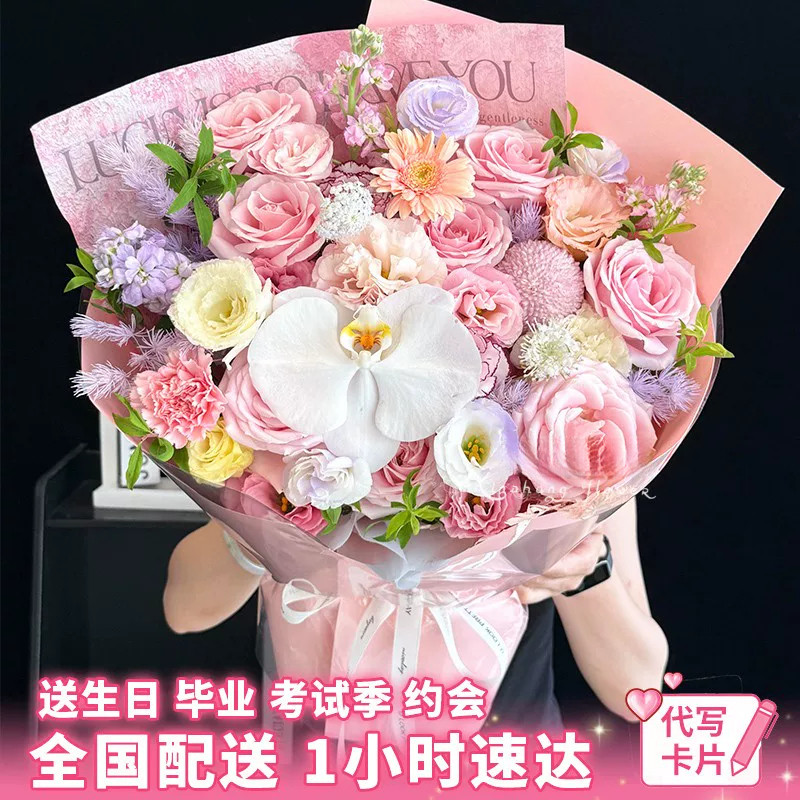 粉蓝绣球花束玫瑰花蝴蝶兰生日礼物天津鲜花速递同城配送女友真花