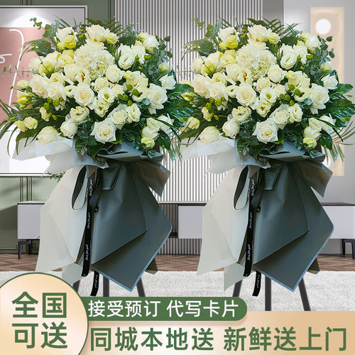 全国一对高端开业花篮开业鲜花同城速递洛阳佛山桂林乔迁庆典开张