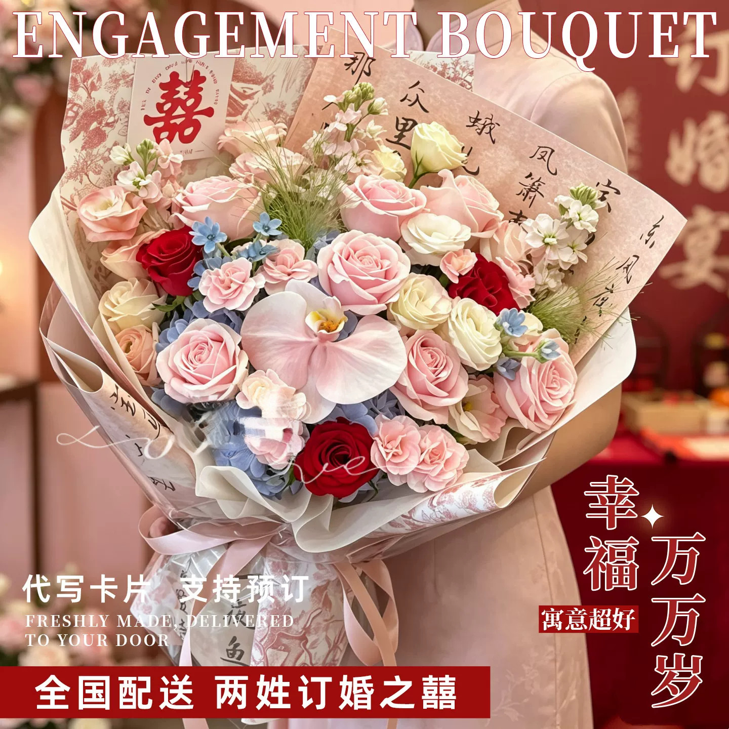 全国订婚红玫瑰花束鲜花速递同城结婚宴礼物送老婆妈妈丈母娘花束