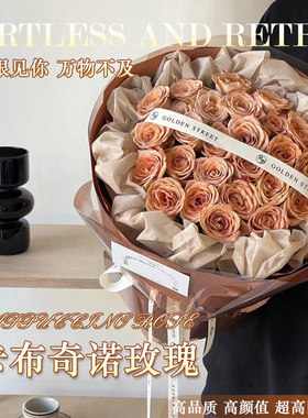 全国复古卡布奇诺花束生日鲜花速递同城淄博威海石家庄配送女朋友