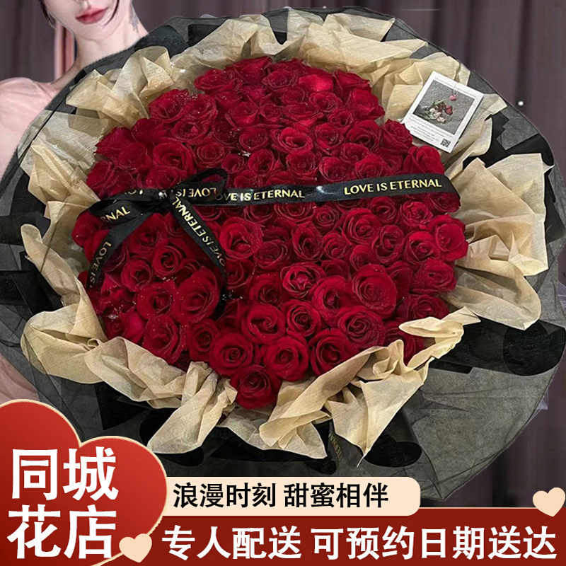 红玫瑰花束鲜花速递同城广州深圳南宁成都贵阳全国配送女友生日店