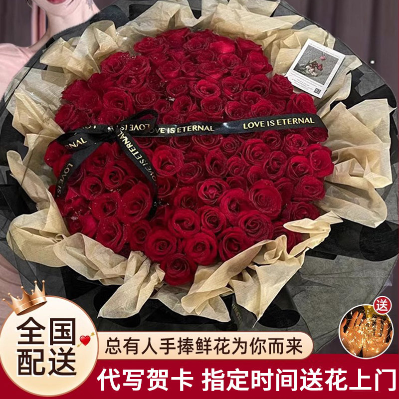 99朵红玫瑰花束全国鲜花速递同城配送女友生日北京上海广州杭州店