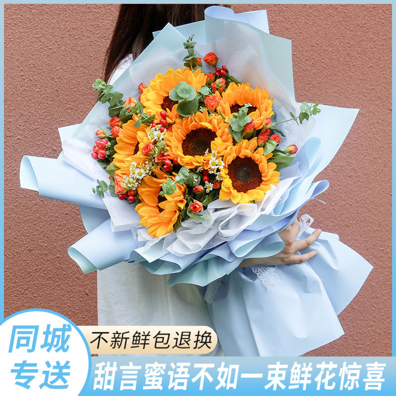全国向日葵混搭香槟花束鲜花速递上海重庆北京天津同城生日配送店