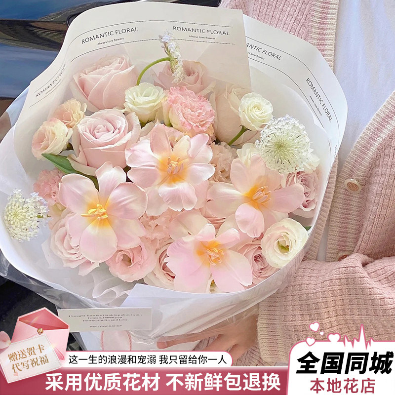 郁金香花束鲜花速递新鲜全国同城配送女友生日玫瑰花混搭大同吉林