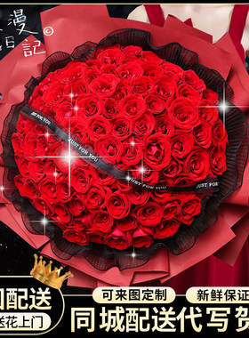 红玫瑰花束配送女友生日鲜花速递同城兰州银川洛阳佛山桂林全国店