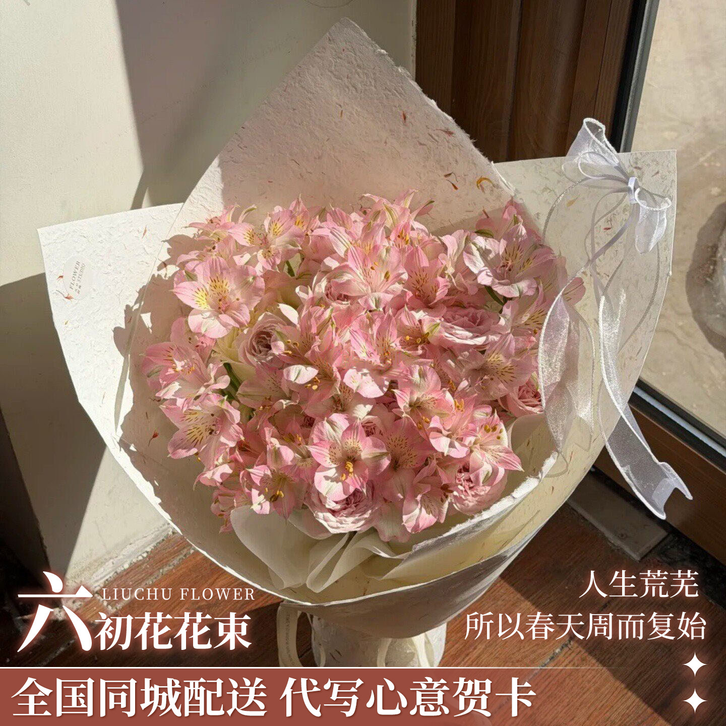全国六初花水仙百合花束配送闺蜜生日惊喜见面鲜花速递同城北京店