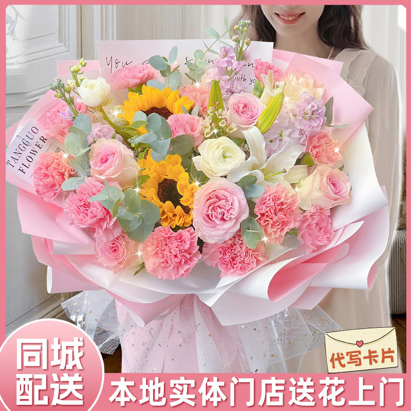 康乃馨花束玫瑰花鲜花速递同城生日贵阳昆明西安全国配送妈妈长辈