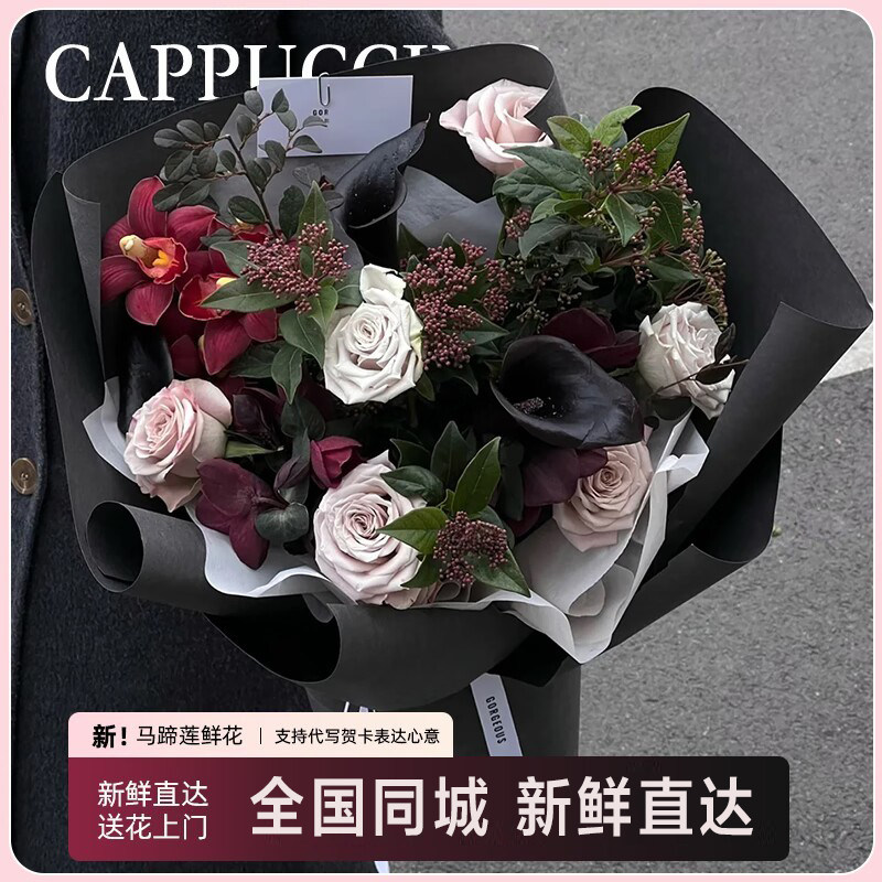 马蹄莲鲜花同城速递配送生日郁金香花束蝴蝶兰成都贵阳西安兰州店