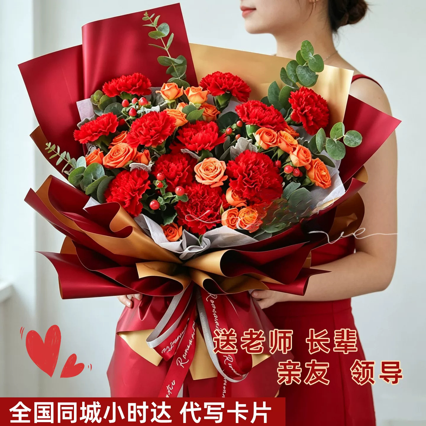教师节康乃馨香水百合玫瑰花束生日礼物真鲜花速递同城送妈妈老师