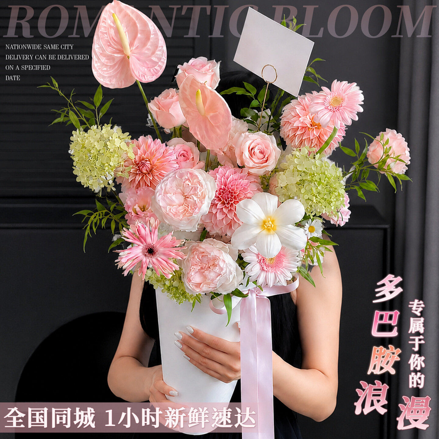 多巴胺抱抱桶花束冰淇淋鲜花速递同城配送上海北京生日送女友礼物