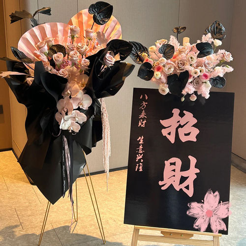 开业花篮水牌鲜花速递同城北京广州上海深圳花店配送开业乔迁演出