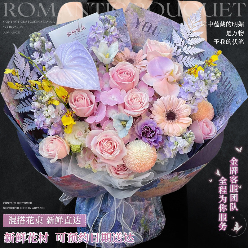 高级定制玫瑰花束郁金香混搭鲜花速递同城配送全国北京上海花店