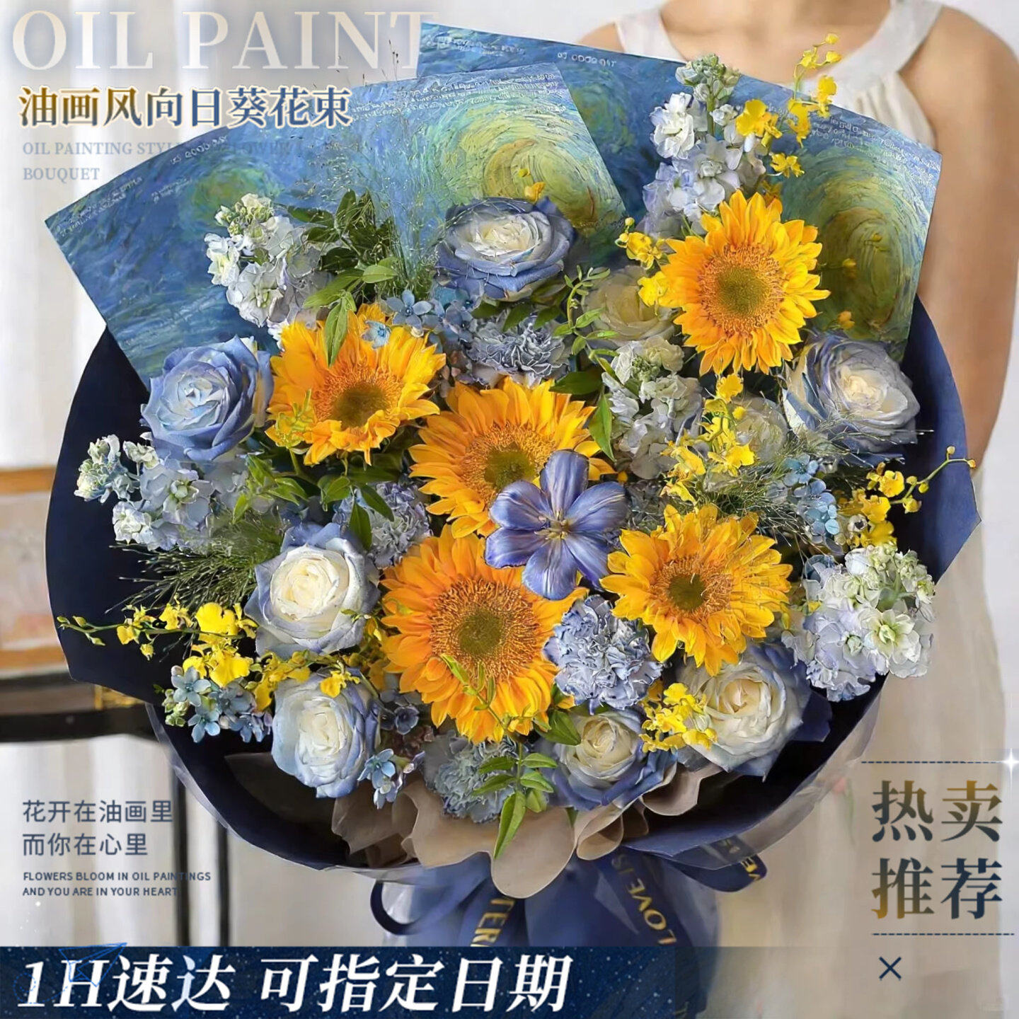向日葵玫瑰花束鲜花全国同城速递配送上海广州北京男生生日礼物