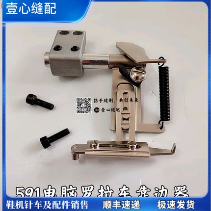 591电脑罗拉车靠边器  挡位定规 工业缝纫机配件定位吊磅挡边工具