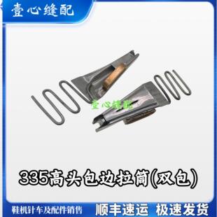 335包边筒双包中厚料拉筒 四折包边筒滚边筒卷边器包边撸子包边器